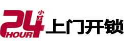 山阴市极速锁行 - 山阴极速开锁行
